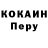 Кокаин Эквадор Orlando Crespo