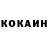 Кокаин 99% Gulyuza Shaimardanova