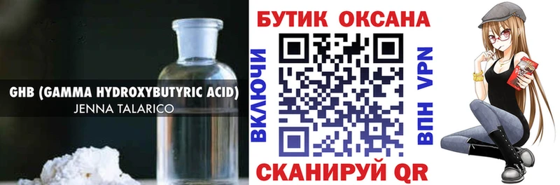 Бутират оксана  купить закладку  Туапсе 