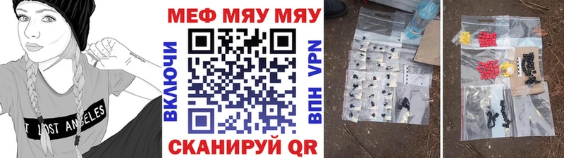 Меф VHQ Туапсе